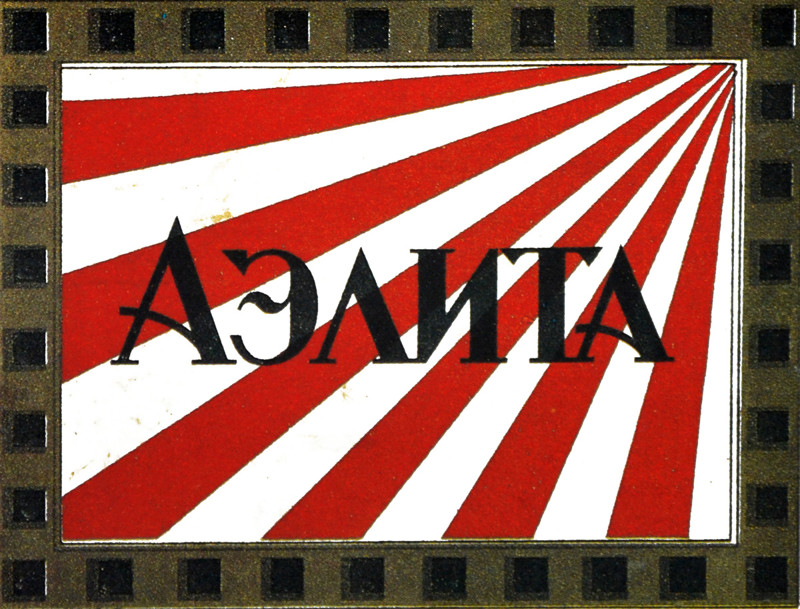 Советская реклама сигарет, от которой и правда закурить охота