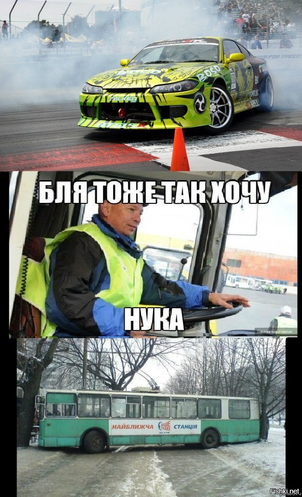 Приколы про дрифт в картинках, поздравлением днем защитника