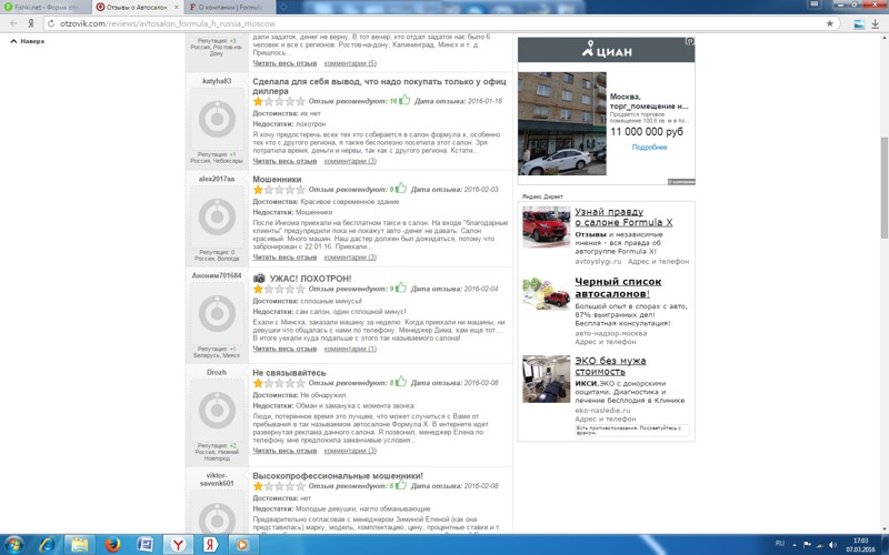 Автосалон "Формула Х" или как в Москве кидают при покупке авто - читать внимательно