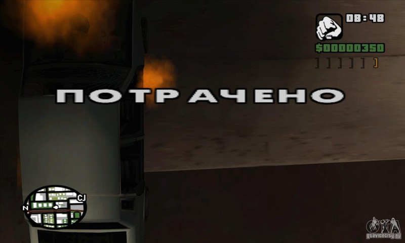 Поклонникам GTA San Andreas посвящается