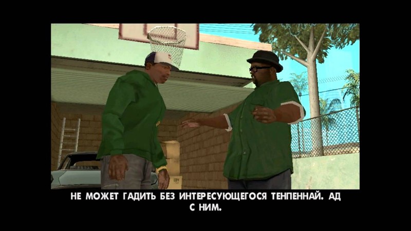 Поклонникам GTA San Andreas посвящается