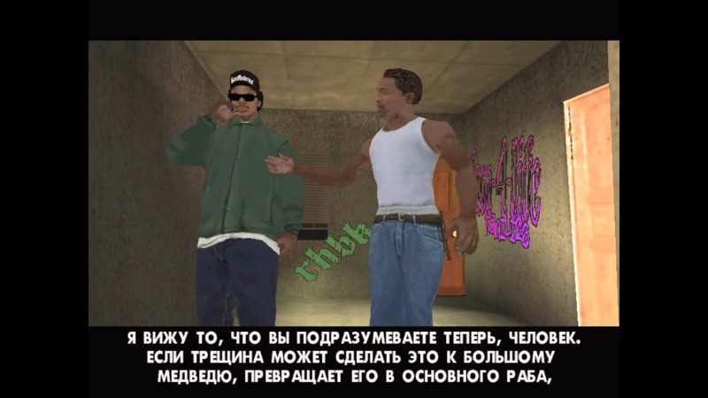 Поклонникам GTA San Andreas посвящается