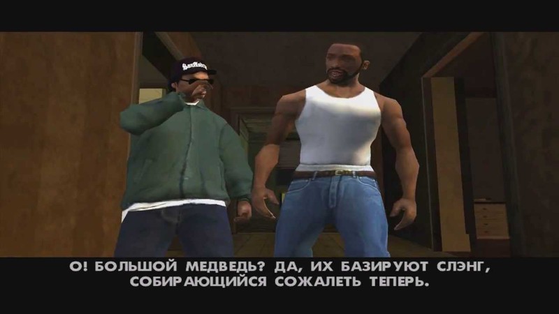 Поклонникам GTA San Andreas посвящается