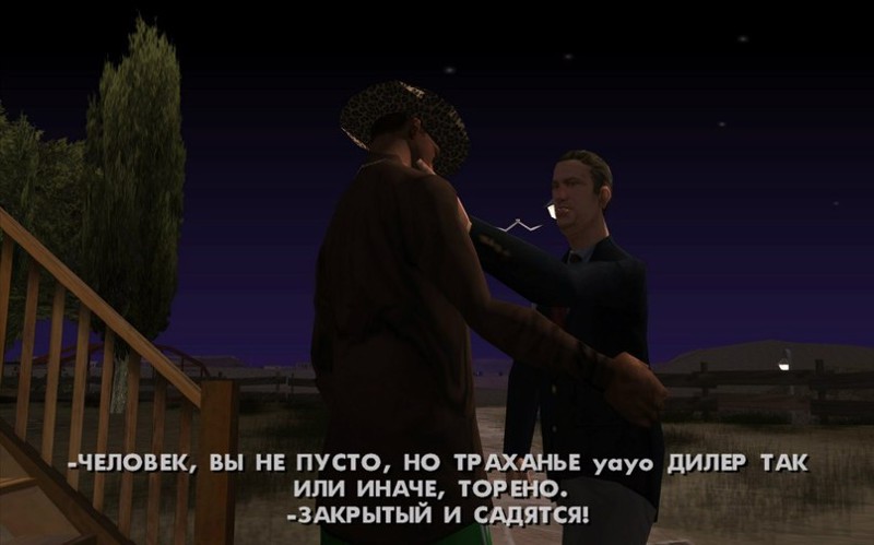Поклонникам GTA San Andreas посвящается