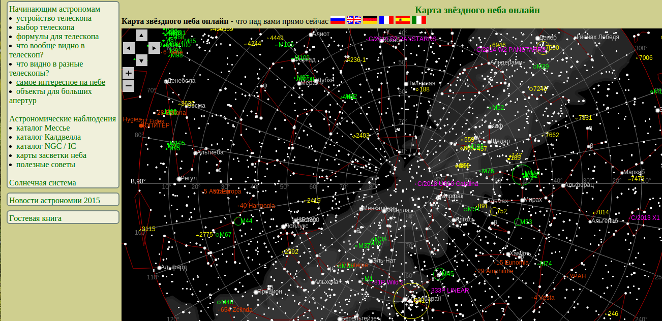 Карта звездного неба. Карта космоса. Космическая карта. Звёздная карта неба. Инструкция звездного неба на русском