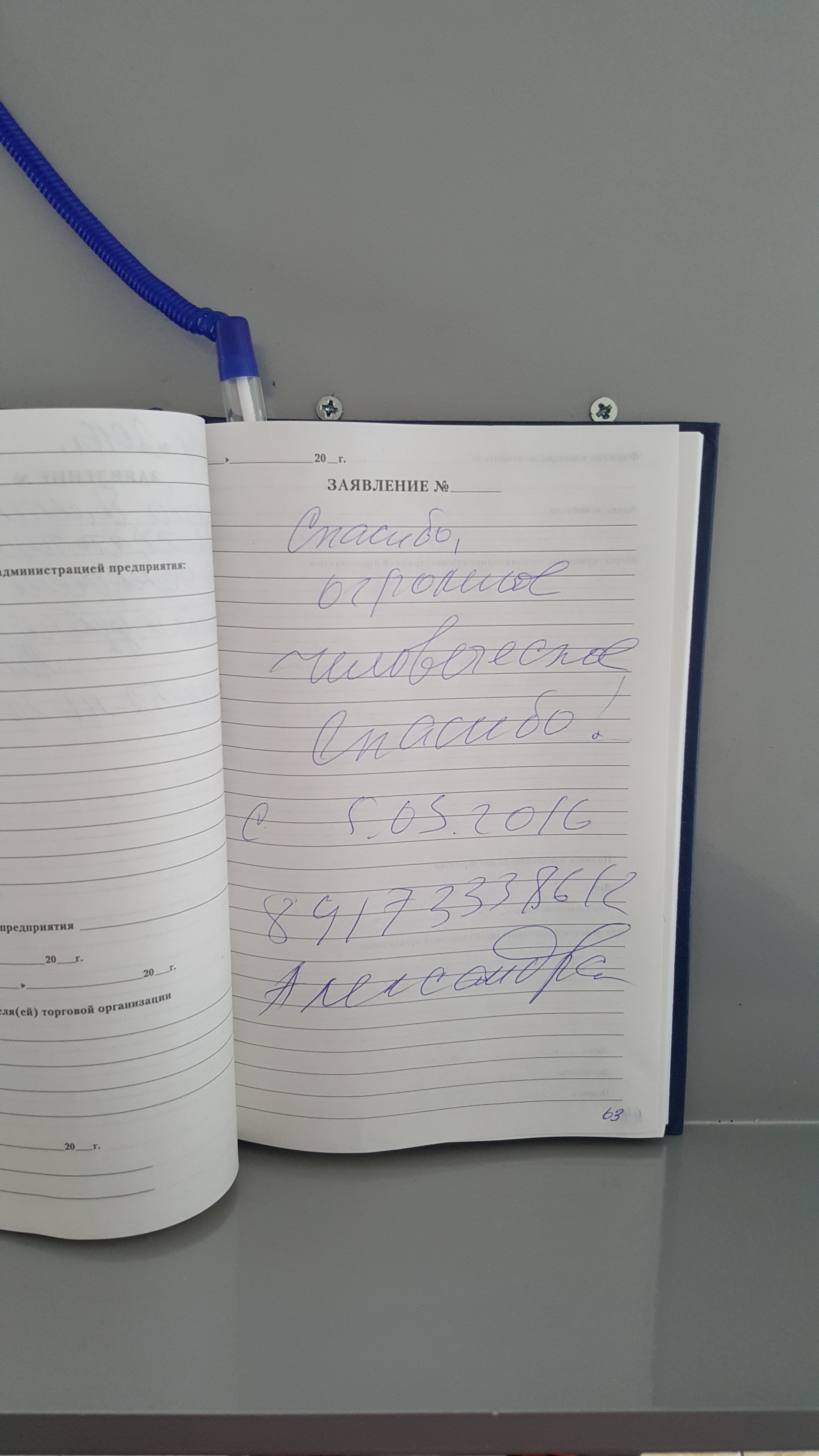 Туалет на трассе м4