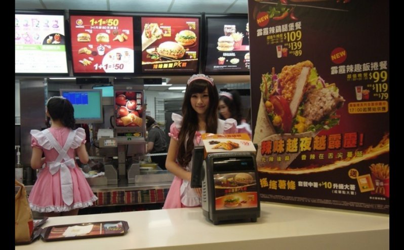 Макдоналдс на Тайване 