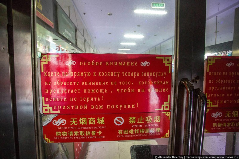 "Русифицированные" вывески в Китае