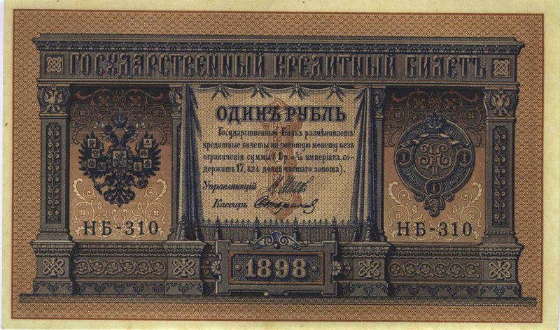 1. Один рубль стоил в 1914 году 1.94 доллара Североамериканских штатов.