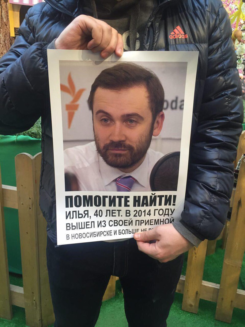 Депутата Пономарева ищут через программу "Жди меня"