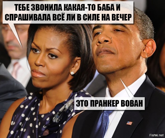 Забыл спросить какой. Политические приколы. Порошенко и Обама картинки с надписями. Вирусная картинка на Обаму.