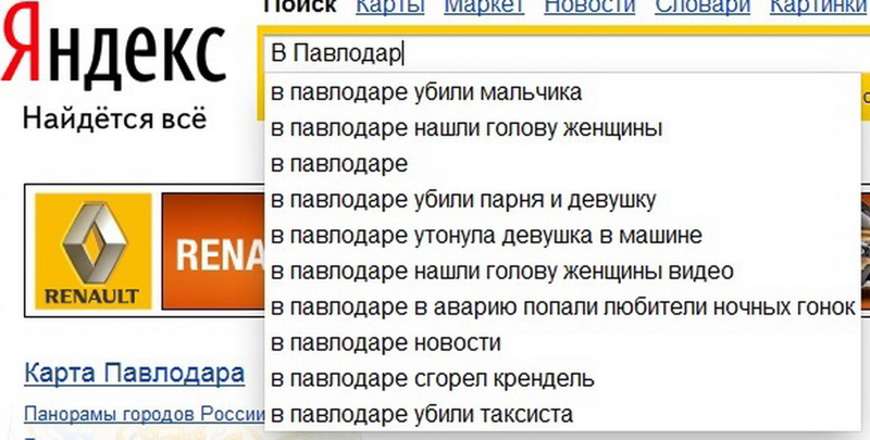 Яндекс: ужас, что творится в Казахстане! Лучше нам этого не знать!