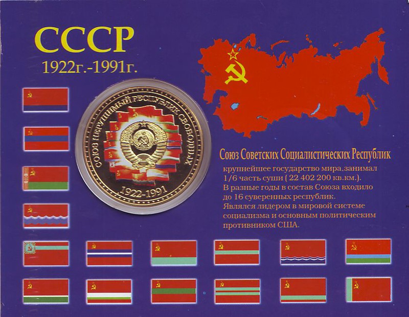 Почему я счастлив и горд, что жил в СССР