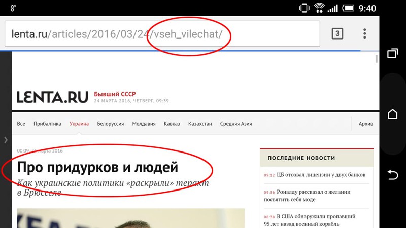 К сожалению, больше всего лентовцы "не любят" новости про Украину, но менее смешно от этого вряд ли становится