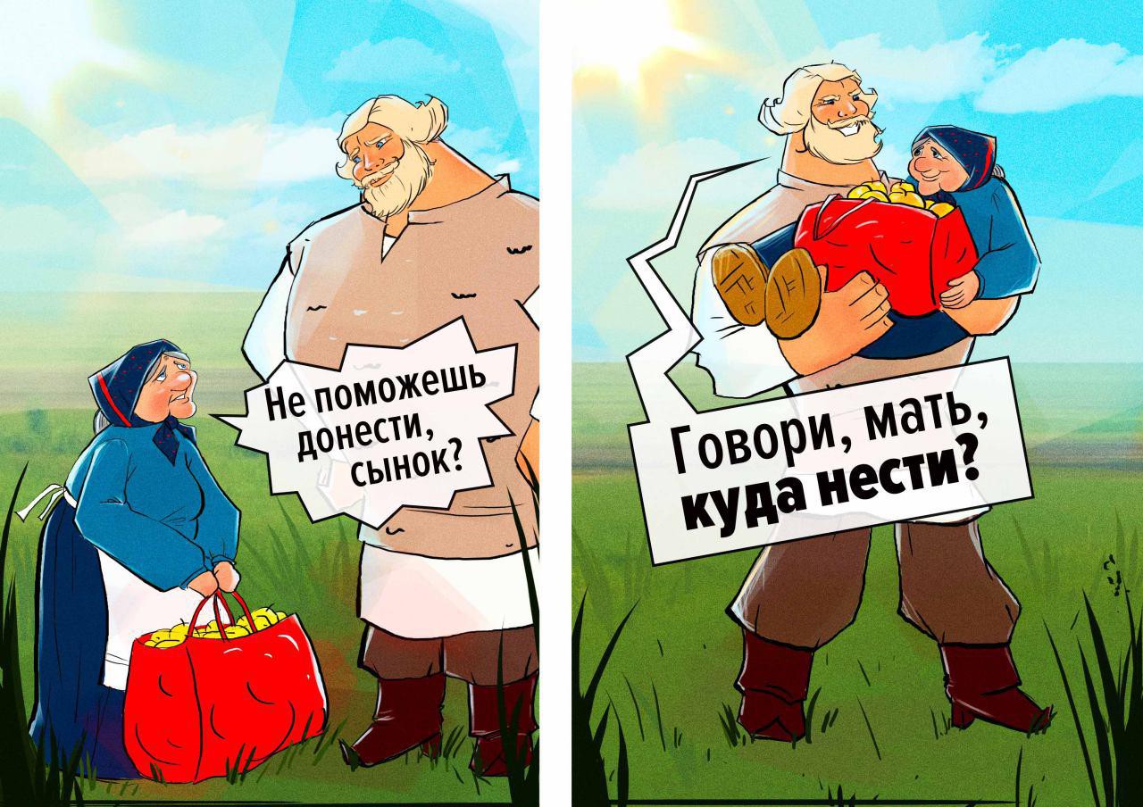 Люди которые помогли россии. Русские приколы. Богатырь карикатура. Уважай старших. Русские богатыри мемы.