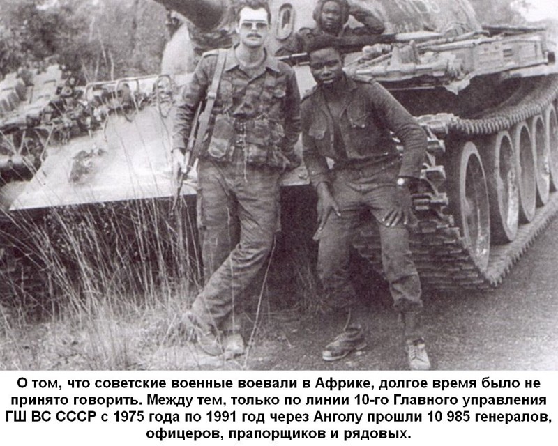 Война в Анголе - победа советского солдата