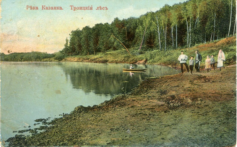  Река Казанка. Троицкий лес .