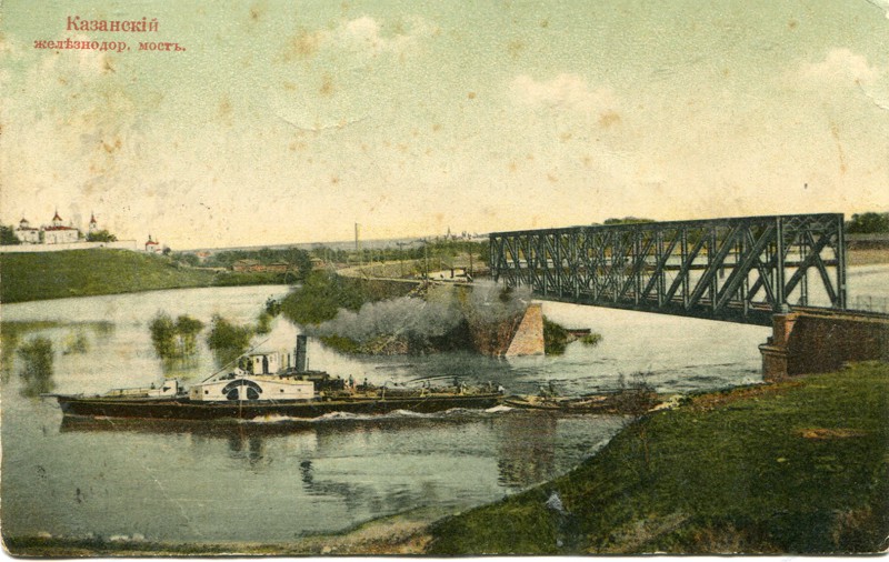  Казанский железнодорожный мост. 1916г.