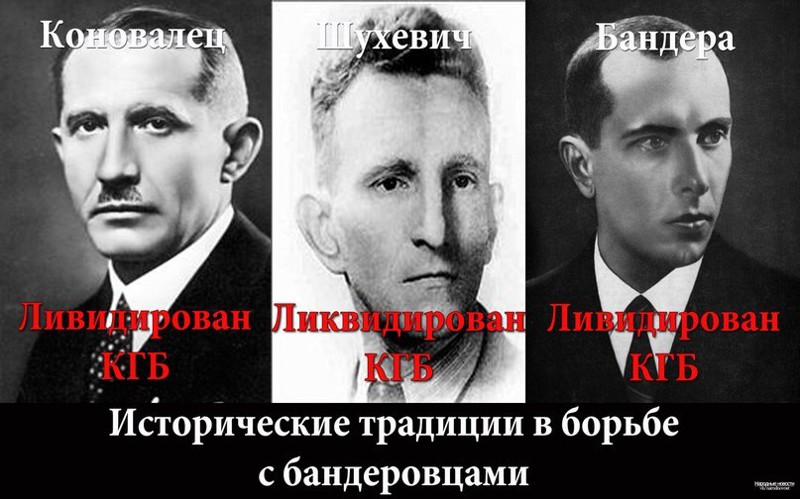 Как судили бандеровцев в СССР