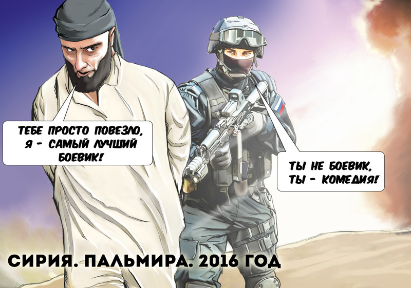 Подборка политических артов