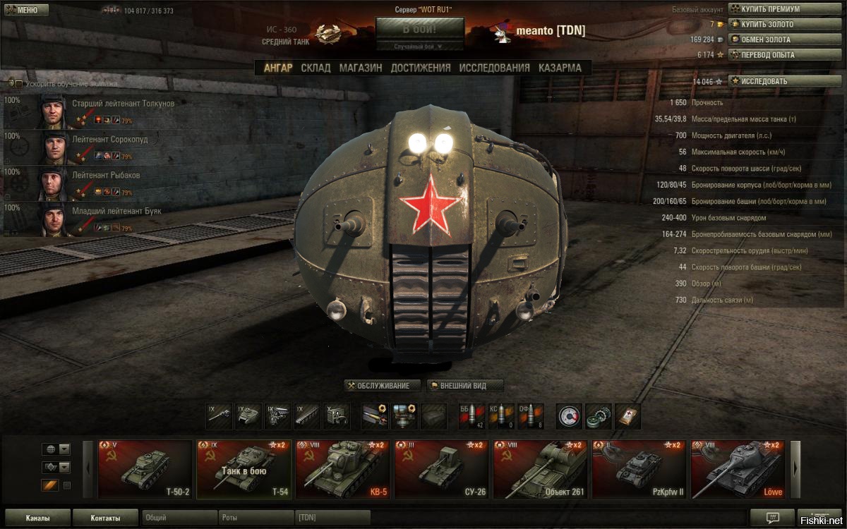 World tanks ли. Ворлд оф танк ИС 360. ИС 360 танк в World of Tanks. Круглый танк ворлд оф танк. Шаротанки в World of Tanks.