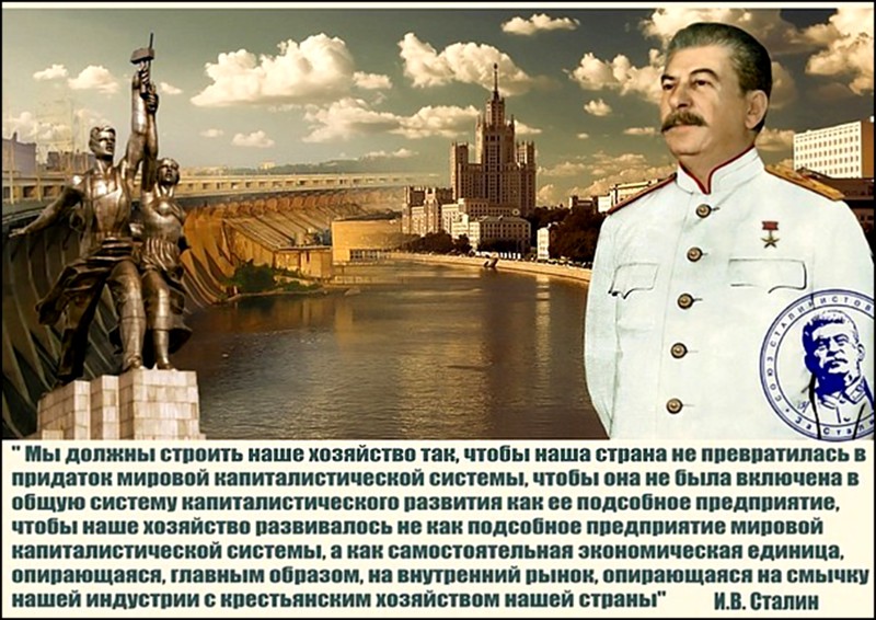 Частное предпринимательство при Сталине