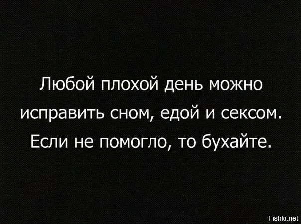 Любой плохой день можно исправить одним хорошим человеком картинки