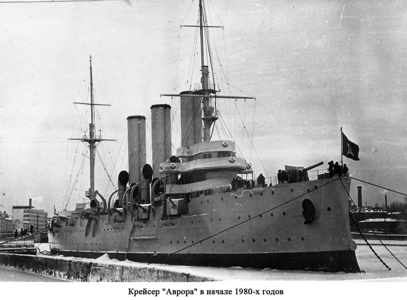 Бронепалубный крейсер I ранга "Аврора"