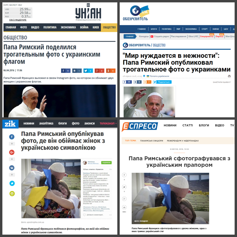 Украинские СМИ перепутали символ даунов с флагом Украины