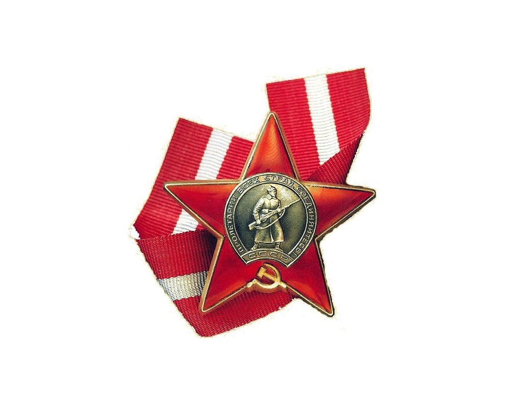 Награда орден красной звезды. Орден красной звезды. Орден красной звезды СССР. Орден красной звезды 1941-1945. Орден красной звезды 1941.