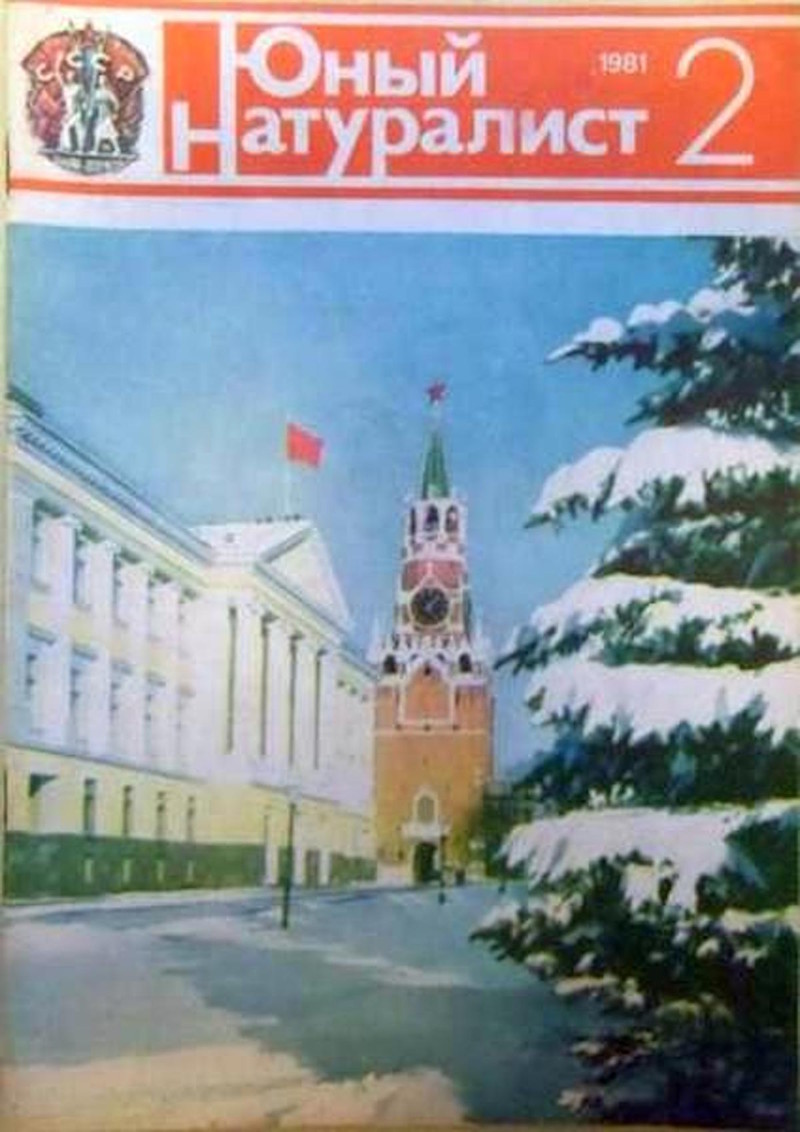 Детские СМИ в СССР