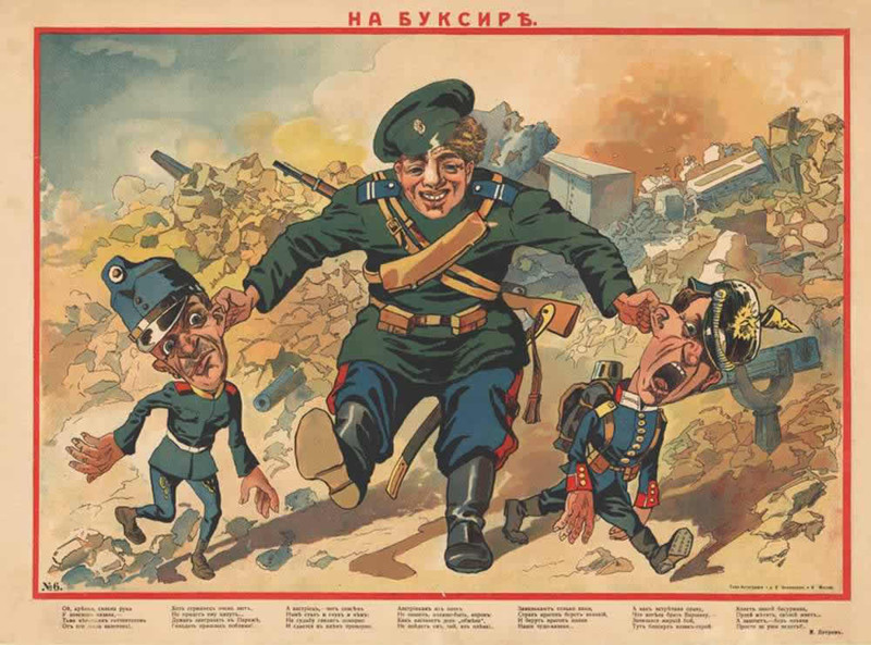 Русские сатирические плакаты и лубочные картинки времен 1-й мировой войны