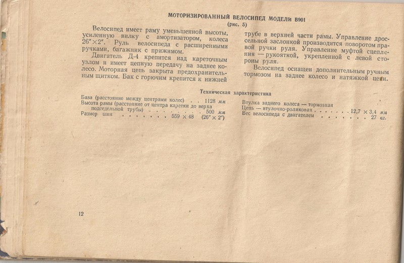 Рекламный буклет времен СССР