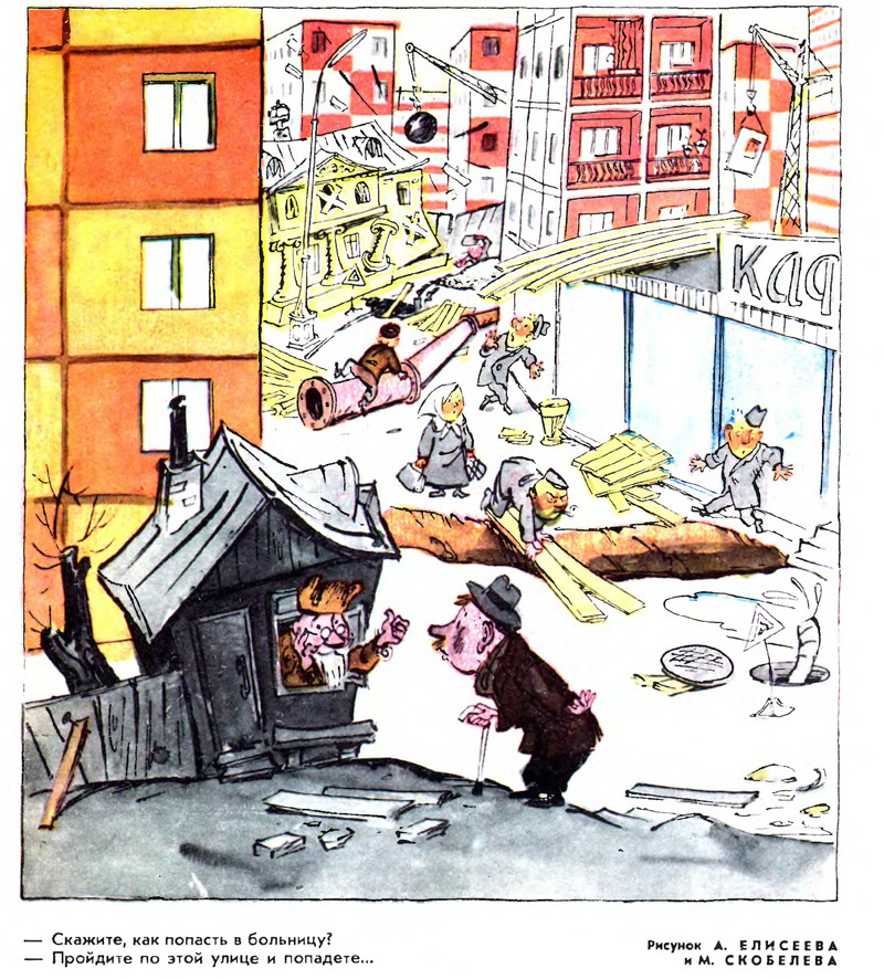 Карикатуры "Крокодила" 1965-1984