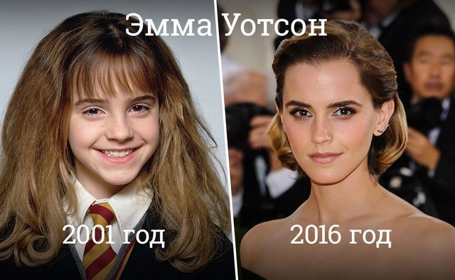 Как изменилась Эмма Уотсон за 15 лет