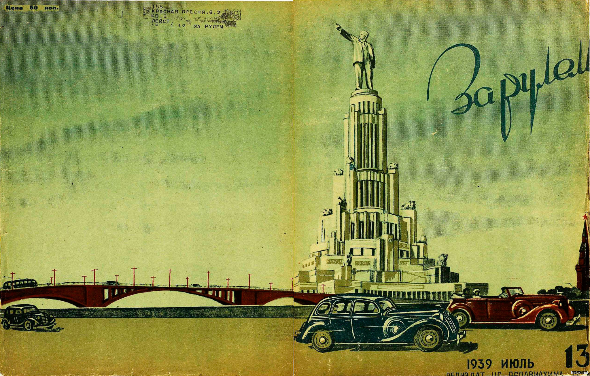 Советская архитектура постеры