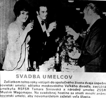 3. Свадьба Муслима Магомаева (певец) и Тамары Синявской в 1974 году