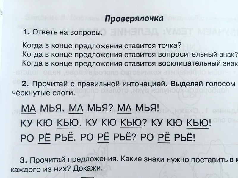 13. "Мама мыла раму" уже не та