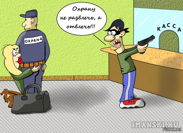 Прикольные картинки сторож на работе