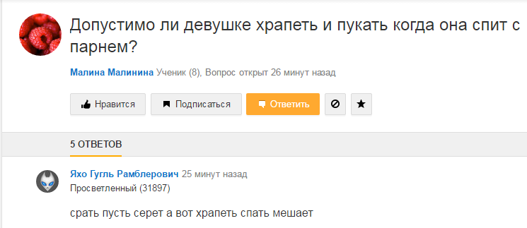 Otvet mail question. Тупые ответы майл ру. Ответы майл ру мемы. Смешные вопросы в mail ru. Самый глупый вопрос на майл ру.