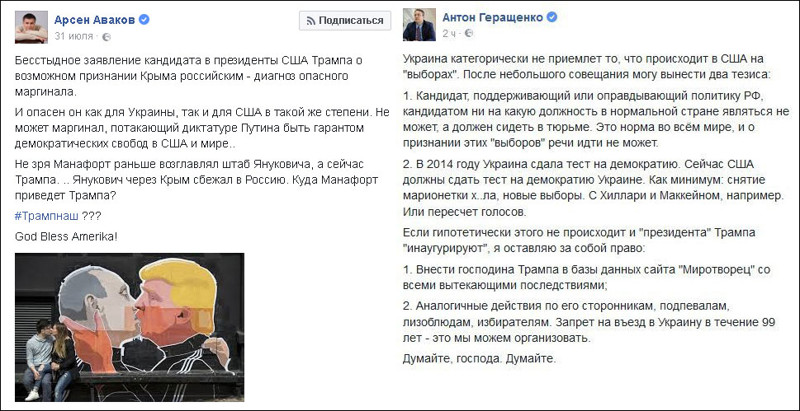 Министр внутренних дел Арсен Аваков и его советник Антон Геращенко: