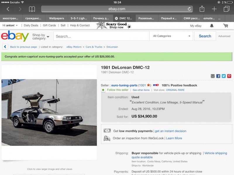 Покупка DeLorean DMC-12 - как человек осуществил свою мечту