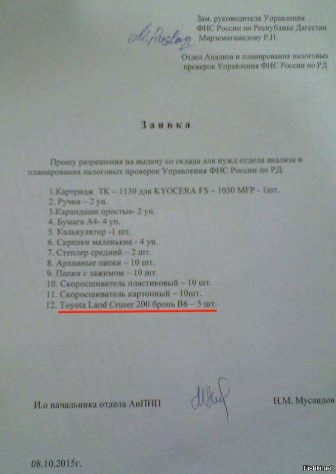 Заявка на приобретение канцтоваров образец внутри организации