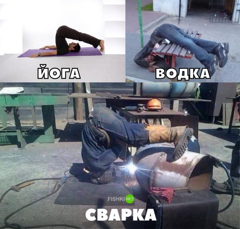 ржачные картинки с надписями до слёз про работу сварщиков ржачные картинки с надписями до слёз про работу сварщиков