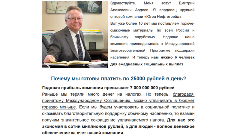 Прибыль этой фирмы составляет 7 000 000 000 рублей в год. 7 миллиардов, Карл!