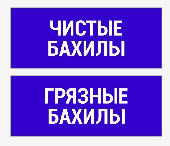 Образец объявления вход в бахилах