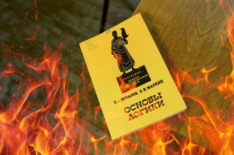 Спасибо, что не сжигают. Украина полностью запретила ввоз книг из России