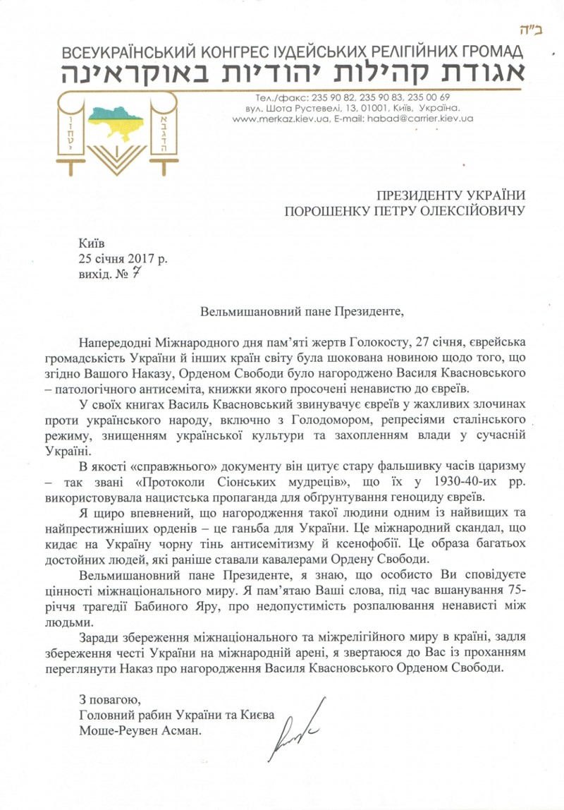 Евреи приказали Порошенко убрать указ: Президент Украины подчинился