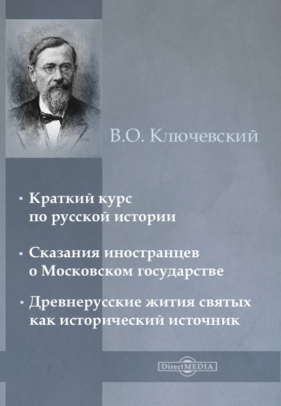 Иностранцы о московском государстве