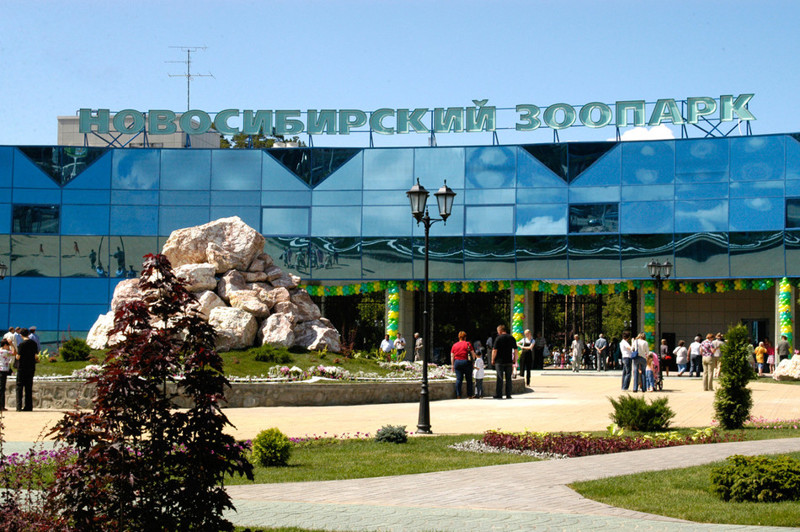 Новосибирский зоопарк (Россия)